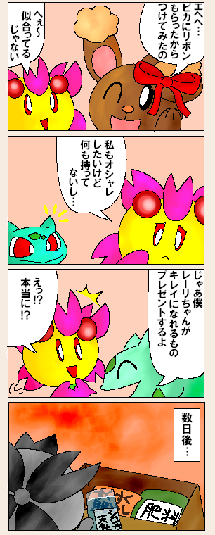 漫画 モモワの隠れ家