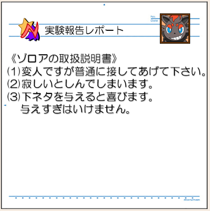 新ナガレボシカーニバル モモワの隠れ家