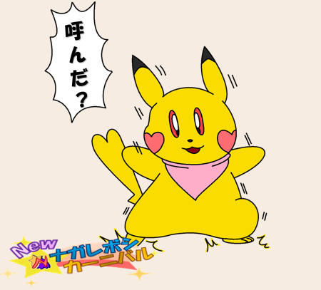 【アイキャッチ】ピナ「呼んだ?」.png