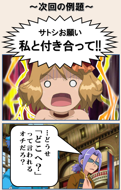 叫ぶセレナ 呆れるコジロウ 例題.png